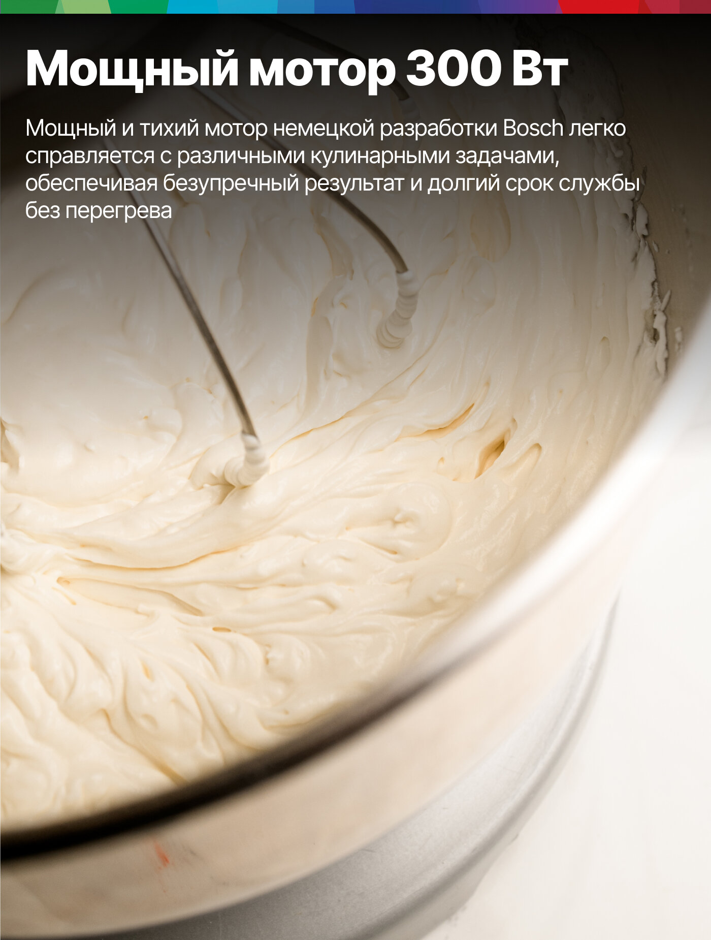 Bosch Миксер ручной MFQP1000, 300 Вт, 2 скорости, 2 насадки, импульсный, венчик из нержавеющей стали, EasyEject, белый — фото 1