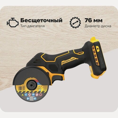 Изображение товара Пила, Dewalt, циркулярная аккумуляторная Dewalt DCS438N-XJ, Отрезная, бесщёточная