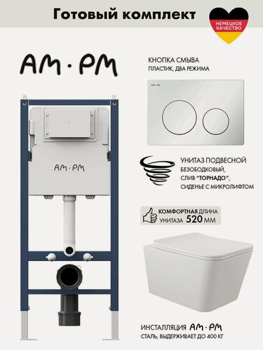 Изображение товара Комплект AM.PM I012709.0101 PrimeFit инсталляция для унитаза с клавишей PrimeFit L, бел глянц + Унитаз Long 520*370 безободковый, Vortex, сиденье Soft-Close, белый матовый, квадрат