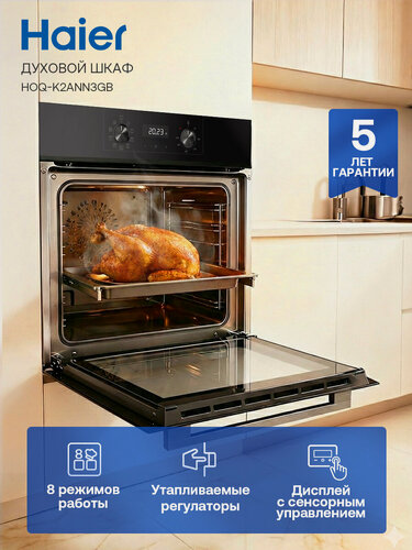 Изображение товара Электрический духовой шкаф Haier HOQ-K2ANN3GB, встраиваемый, 59.5 см, 72 л, расстойка теста, гриль, конвекция, черный