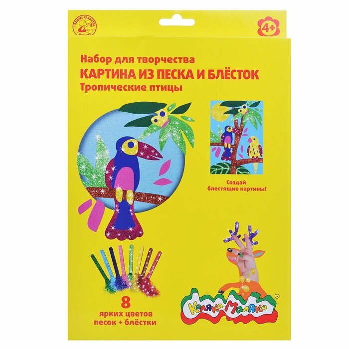 Фреска Каляка-Маляка песок с блестками "Тропические птицы" А4 (нпбтпкм)