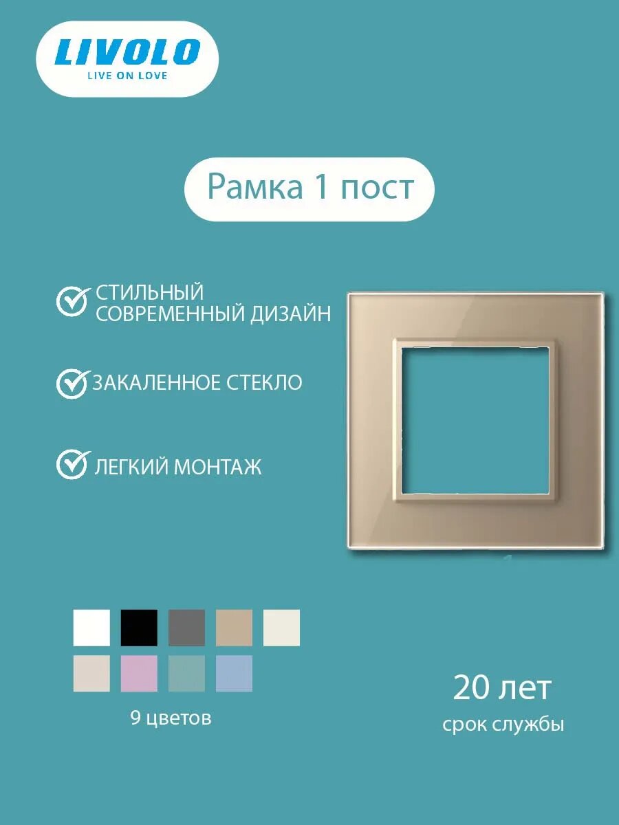 Рамка для розетки и выключателя декоративная