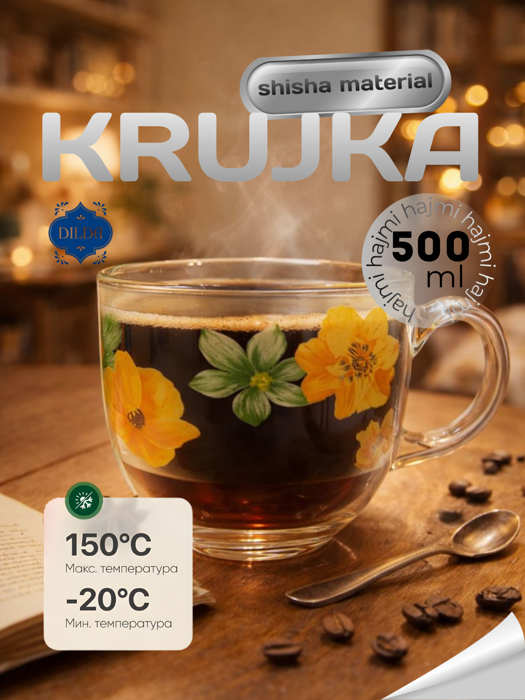 Стеклянная кружка 500 мл, жаропрочная, с удобной ручкой, для чая и кофе