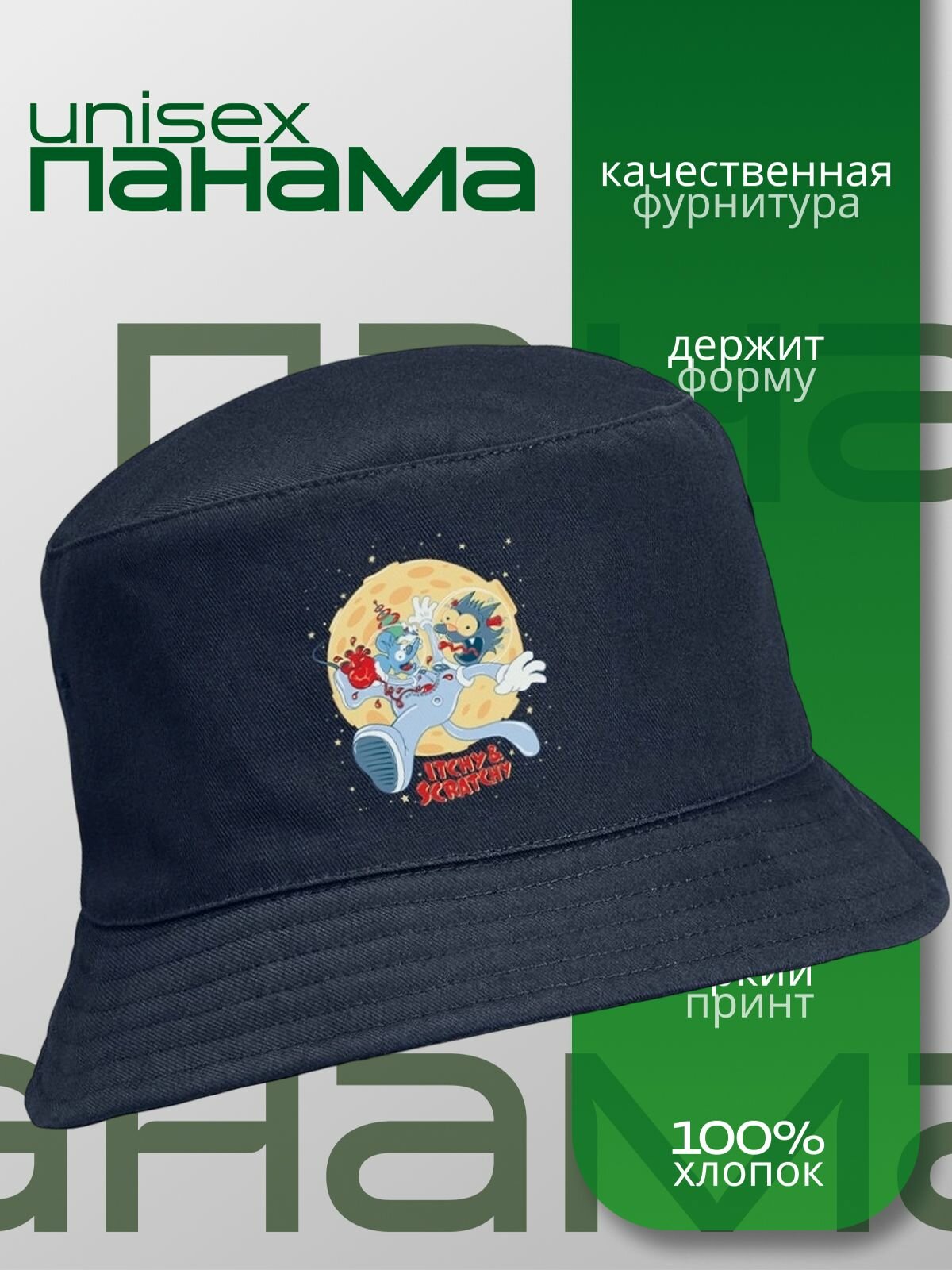 Панама Щекотка и Царапка (The Simpsons) синяя №2