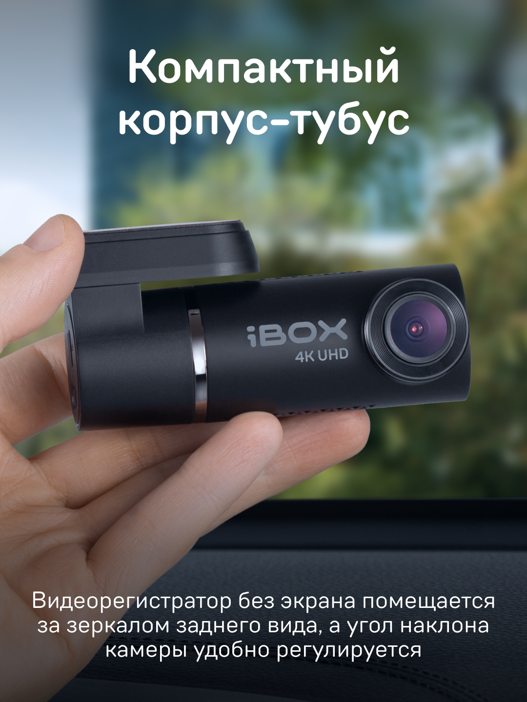 Видеорегистратор для автомобиля iBOX Epic 4K без экрана, с Wi-Fi — фото 1