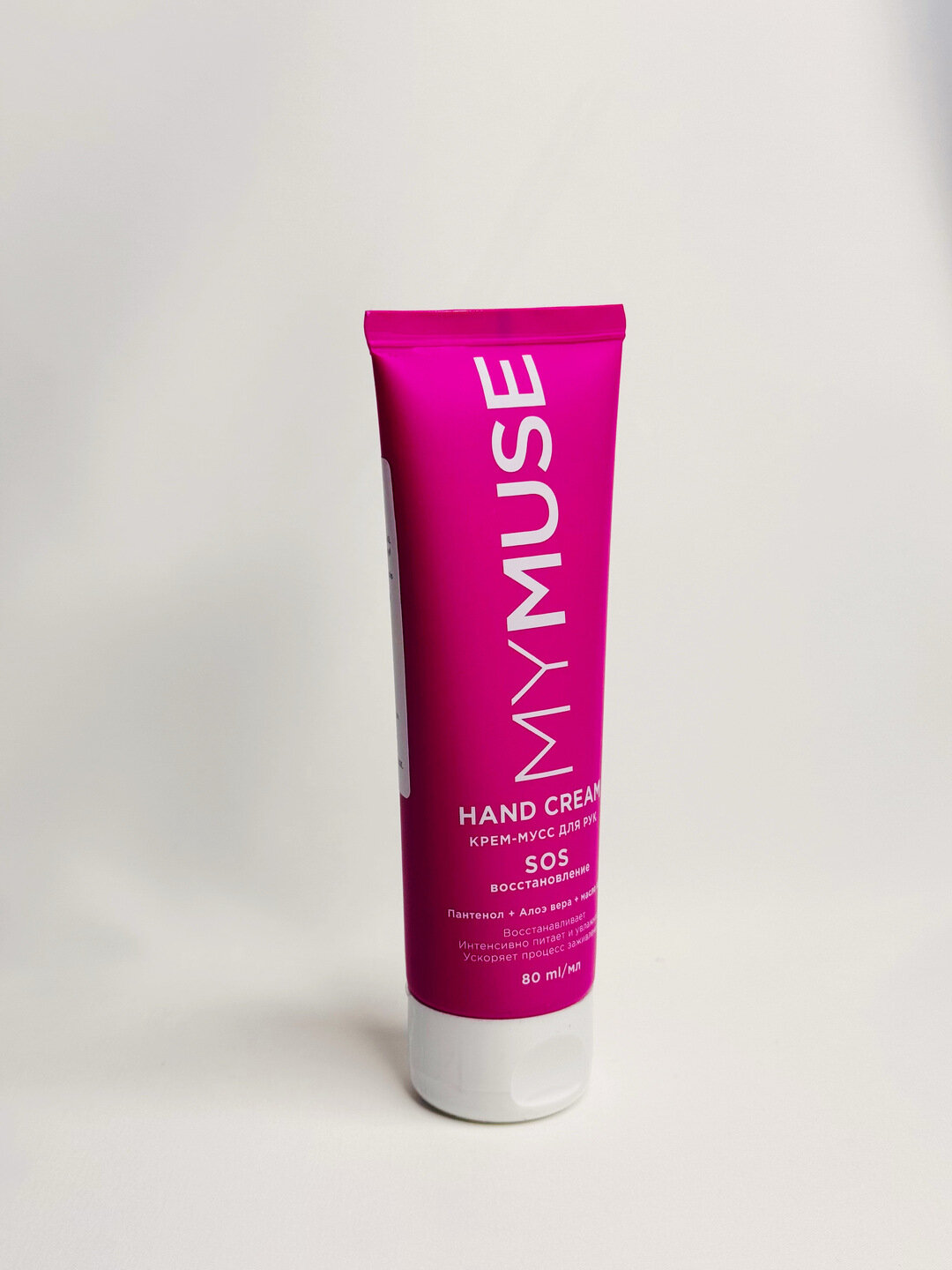 Крем-мусс для рук “My Muse”, 80 мл, увлажняет и смягчает