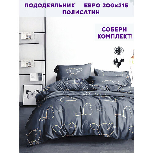 Пододеяльник Simple House Мистер Goose 15-сп 145х215 см 1580₽