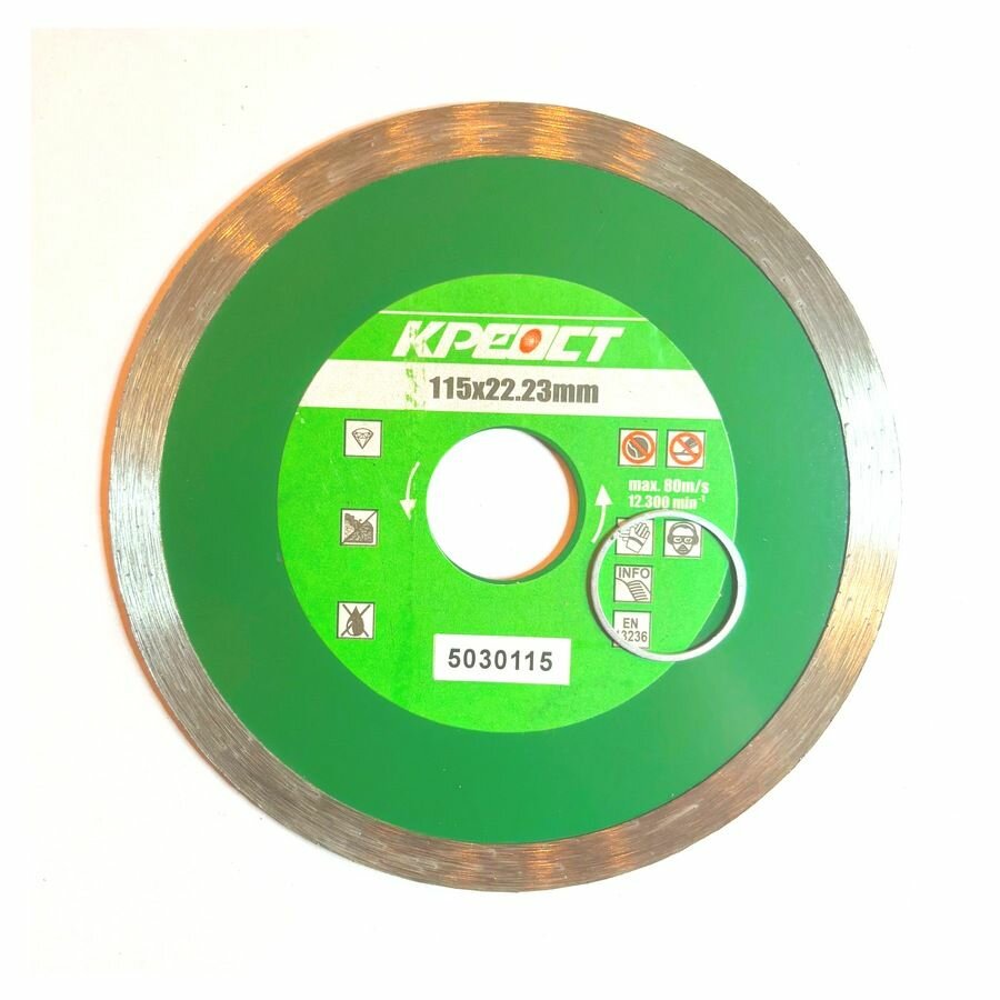 Диск алмазный 115 2.5 7 22.23 гладкий креост — фото 1