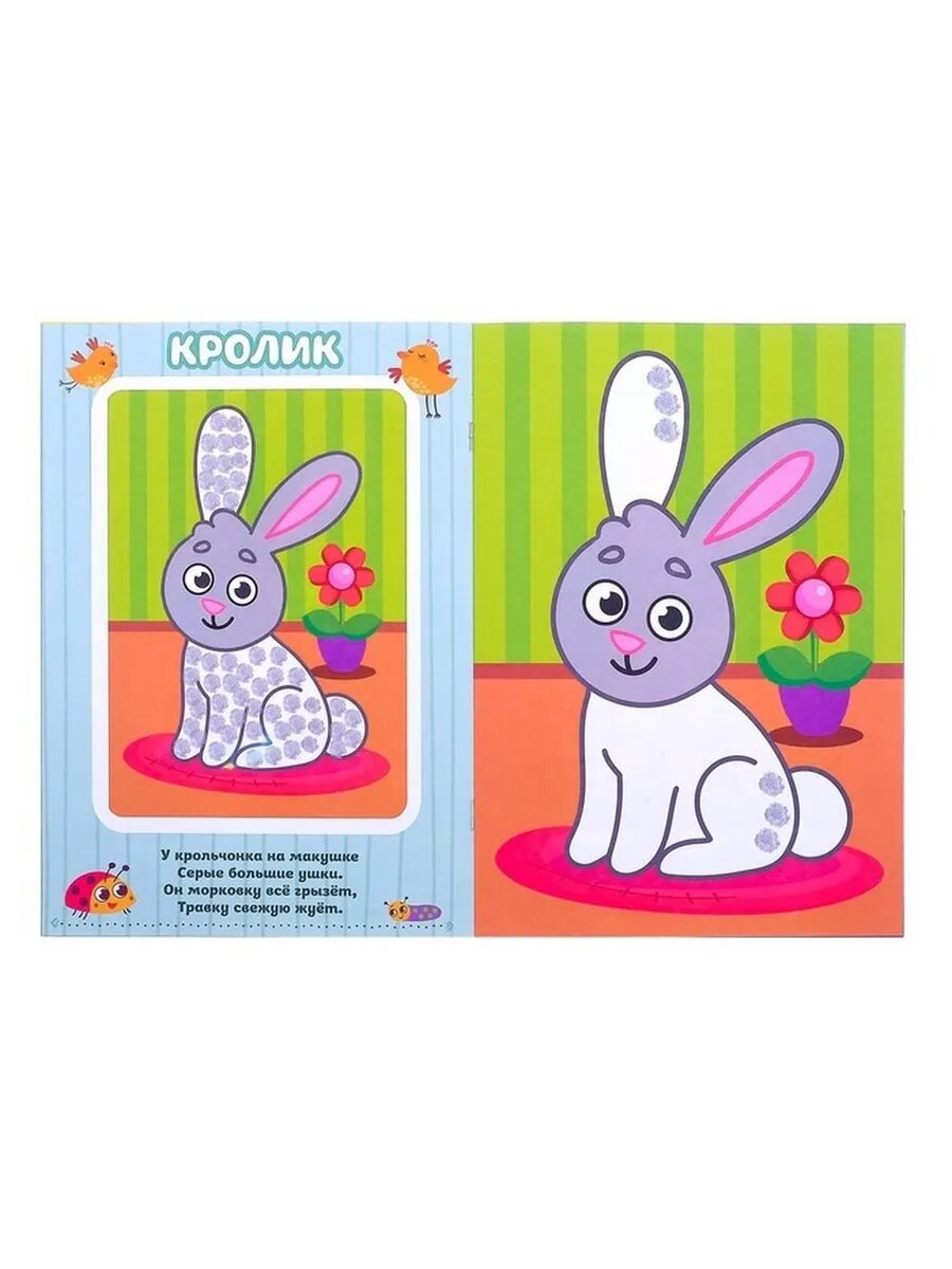 Набор для творчества пальчиковое рисование