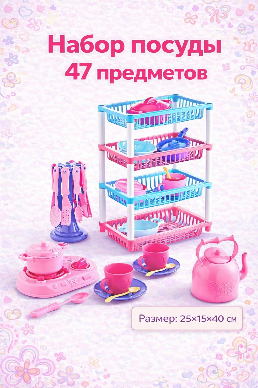 Набор посуды 47 предметов