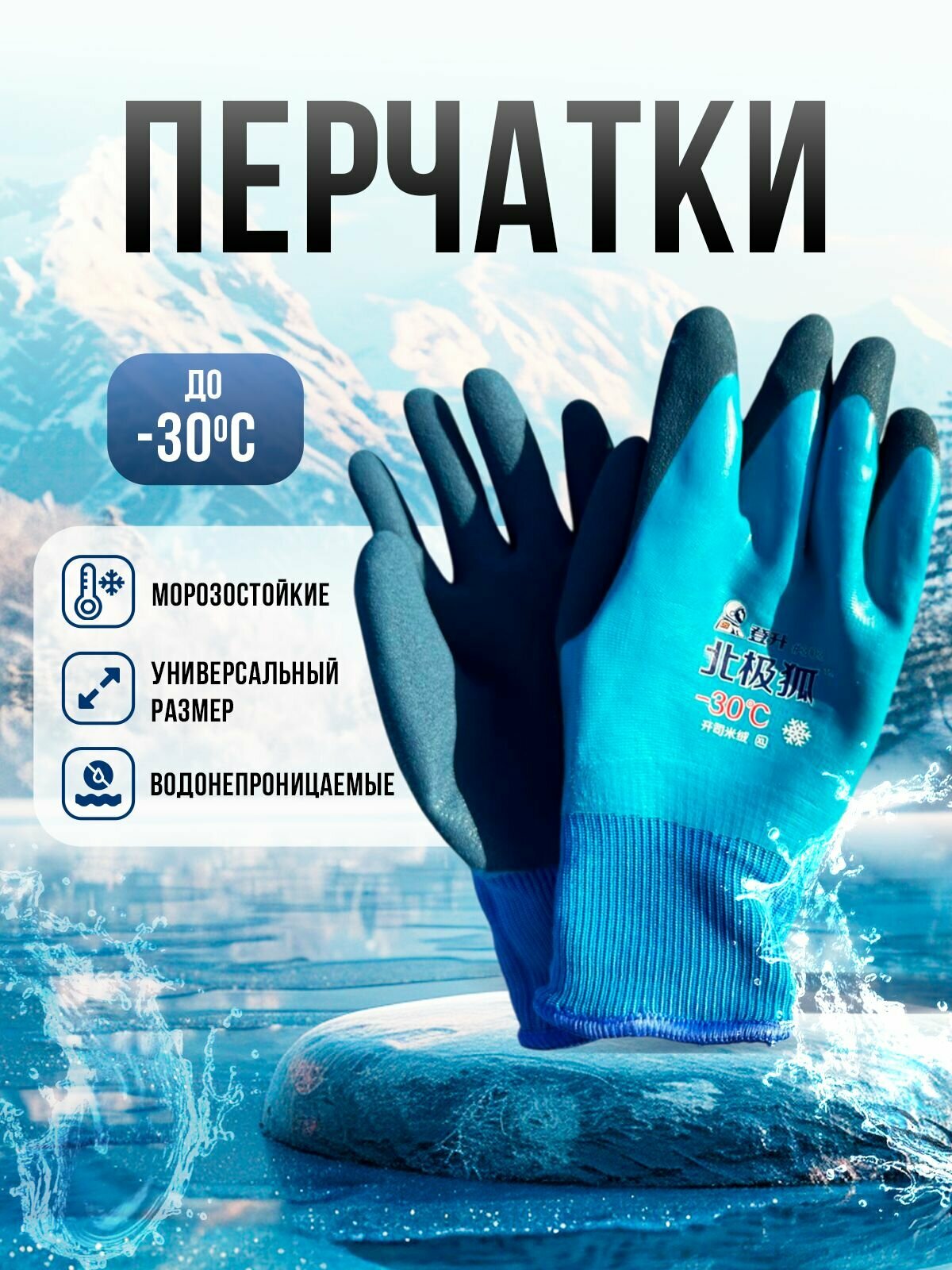 Перчатки для рыбалки, 1 пара