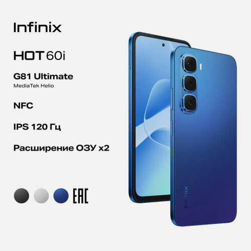 Изображение товара Смартфон INFINIX HOT 60i X6728 Ростест (ЕАС) 8 /256GB, синий