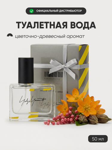 Изображение товара Туалетная вода Yohji Yamamoto "UNRAVEL", мужская, цветочная, 50 мл