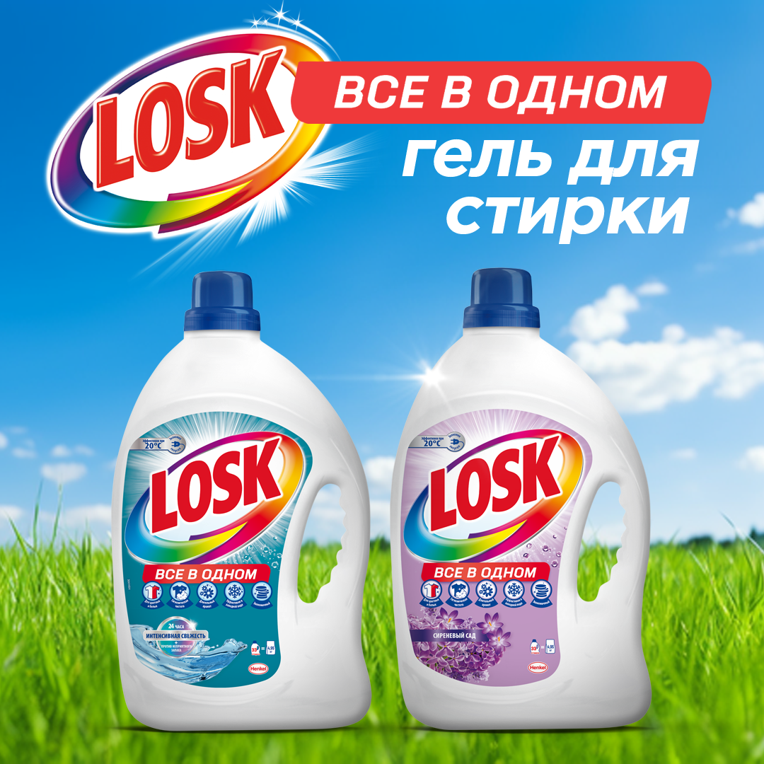 Гель для стирки Henkel Losk Сиреневый сад, антибактериальный, для машинной стирки, 1 л
