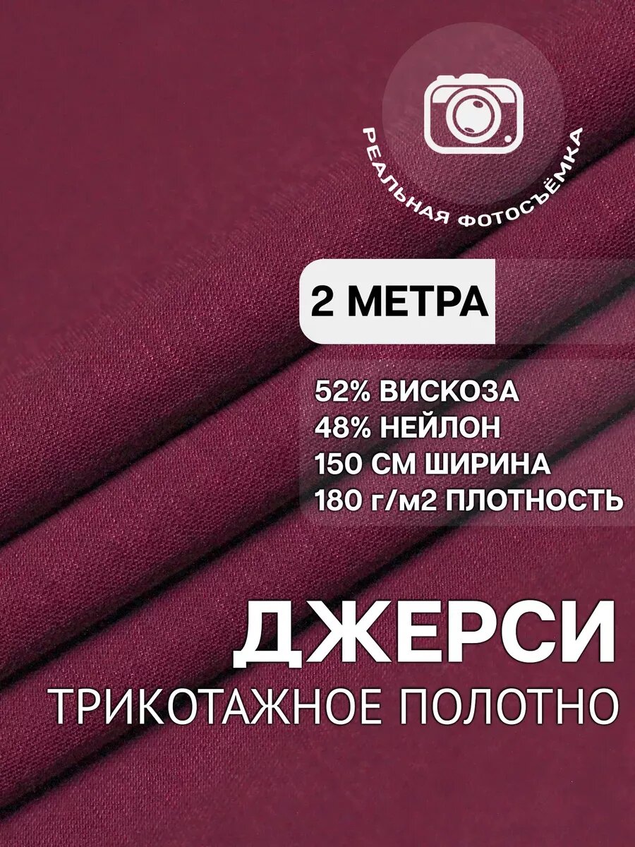 Ткань плательная для шитья и рукоделия