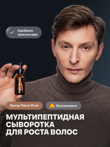 Изображение товара Мультипептидная сыворотка для роста и укрепления волос SkinChief Multi-Peptide Scalp Serum мужской уход