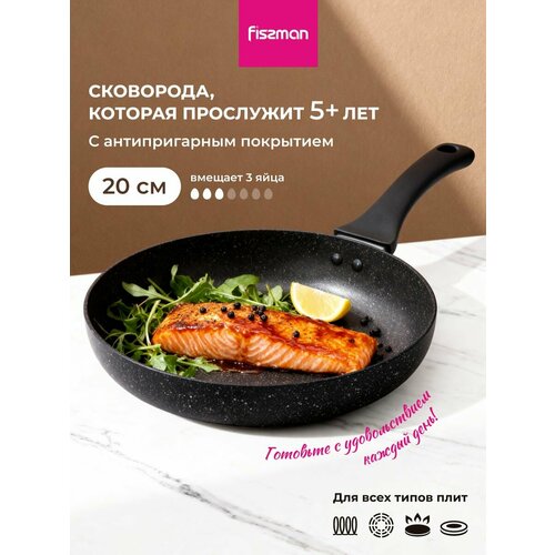 фото Сковорода антипригарная fissman jill 20x4,5 см, подходит для индукционных плит