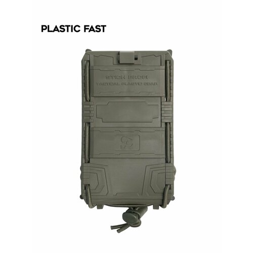 Подсумок Plastic Fast (Олива) Stich Profi