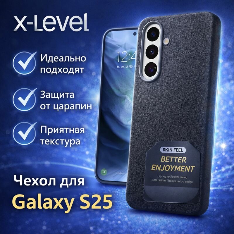 Чехол X-Level Skin Feel для Samsung Galaxy S25, серый/чёрный, PC+PU+Metal, противоударный