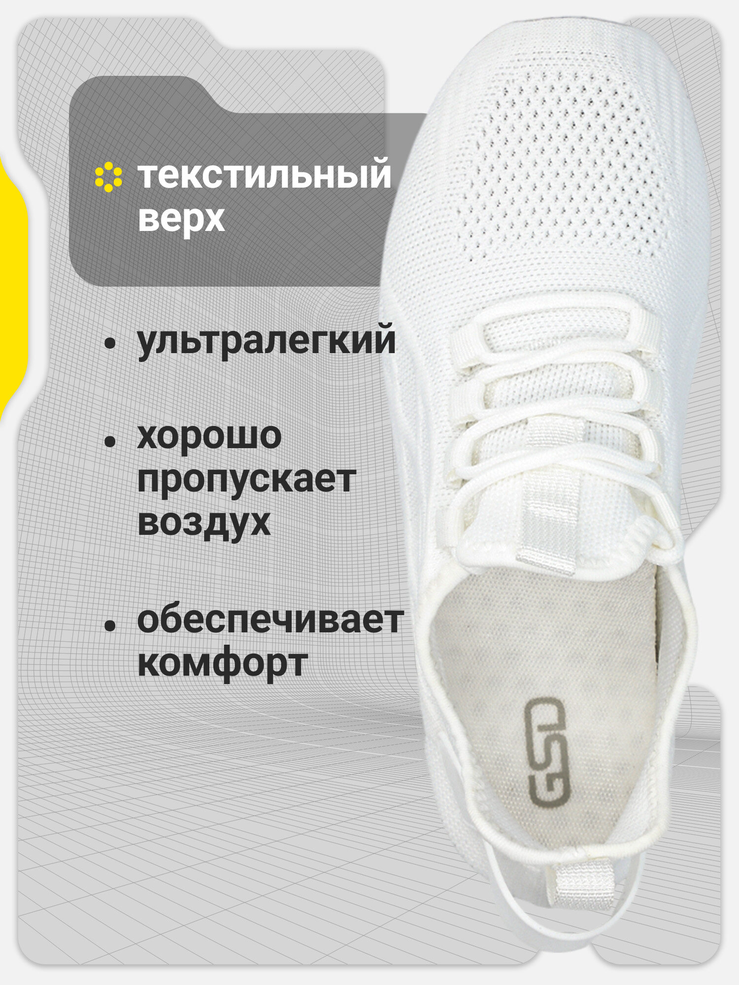 Кроссовки GSD, размер 36, белый — фото 1