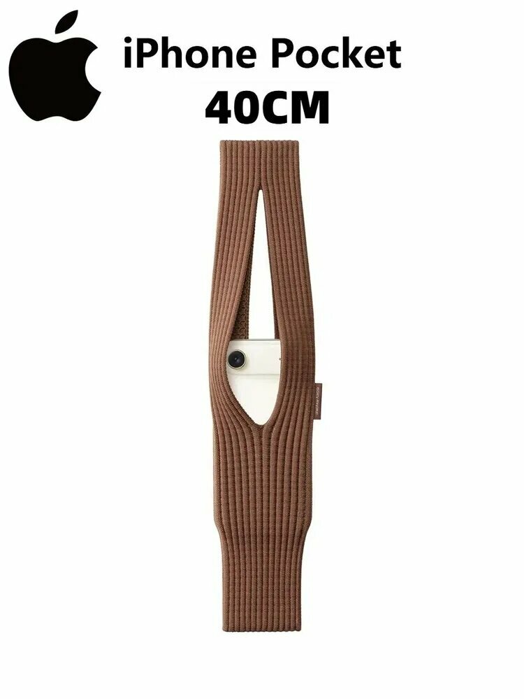 Носок для айфона, iPhone Pocket