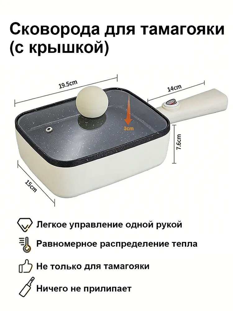 Японская многофункциональная сковорода для яичниц, прямоугольная сковорода с плоским дном, легкая конструкция, электрическая модель, с антипригарным покрытием из маифанши, для здорового завтрака