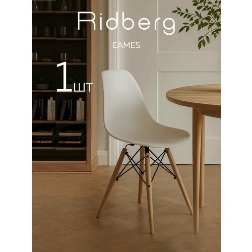 фото Стул ridberg dsw eames, белый / кухонный стул со спинкой для гостиной, столовой