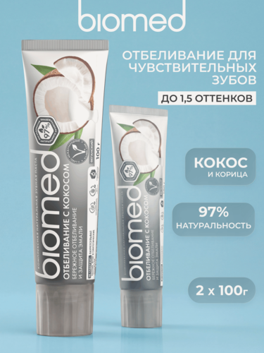 Изображение товара Отбеливающая зубная паста для чувствительных зубов BIOMED SUPERWHITE с кокосом, 100 г, 2 шт