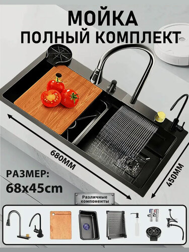 Изображение товара Мойка для кухни многофункциональная нержавейка врезная 68*45cm