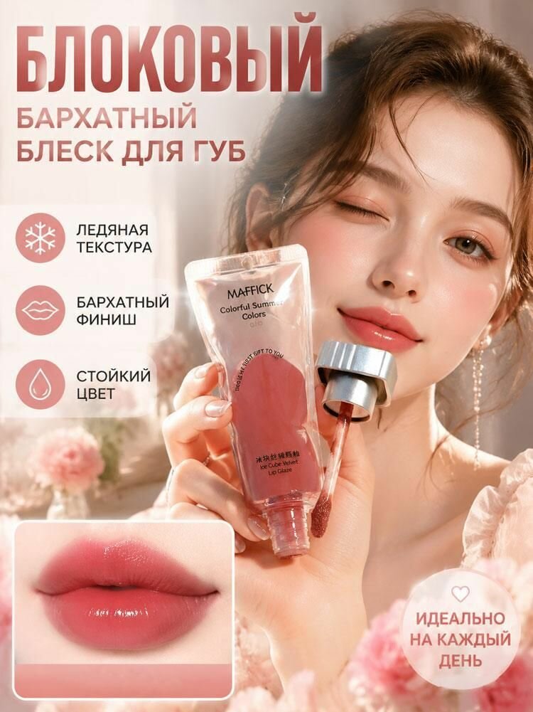 Масло для губ увлажняющее