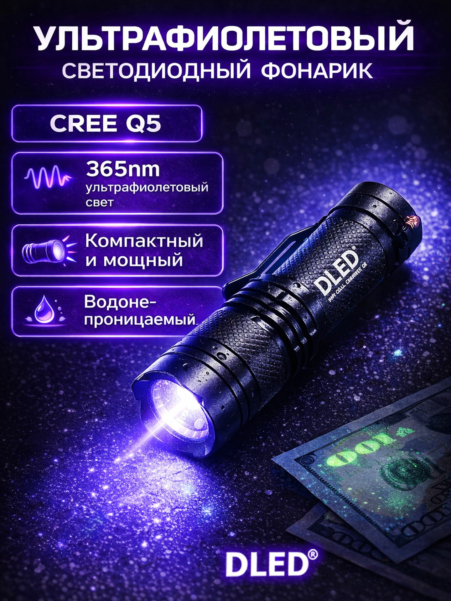 Водонепроницаемый светодиодный ультрафиолетовый фонарик CREE Q5 DLED STAR Мини Черный 365nm