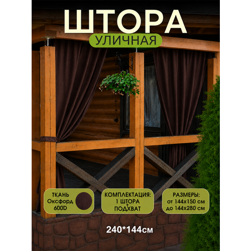 фото Шторы уличные непромокаемые для беседки и террасы ivpolog37