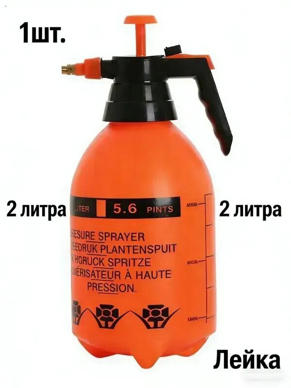 Пульверизатор, 3 л 1 шт