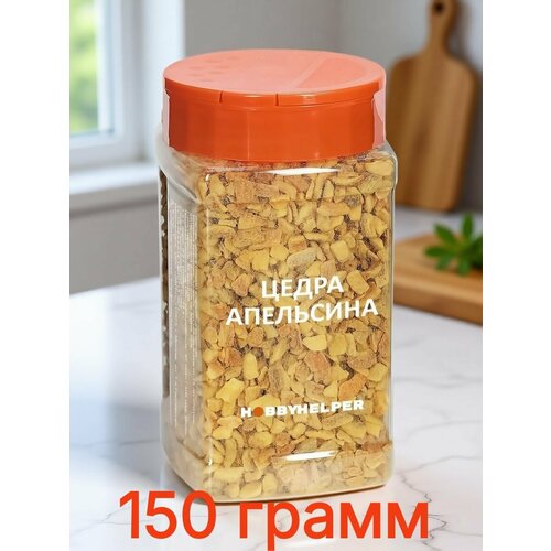 фото Сушеная цедра апельсина hobbyhelper, для выпечки и десертов, в пластиковой банке, 150 г