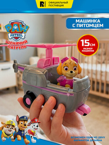 Изображение товара Щенячий патруль. Машинка с фигуркой Скай 15 см