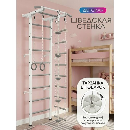 фото Детский спортивный комплекс люкс с канатом, кольцами, лестницей и тарзанкой receive power