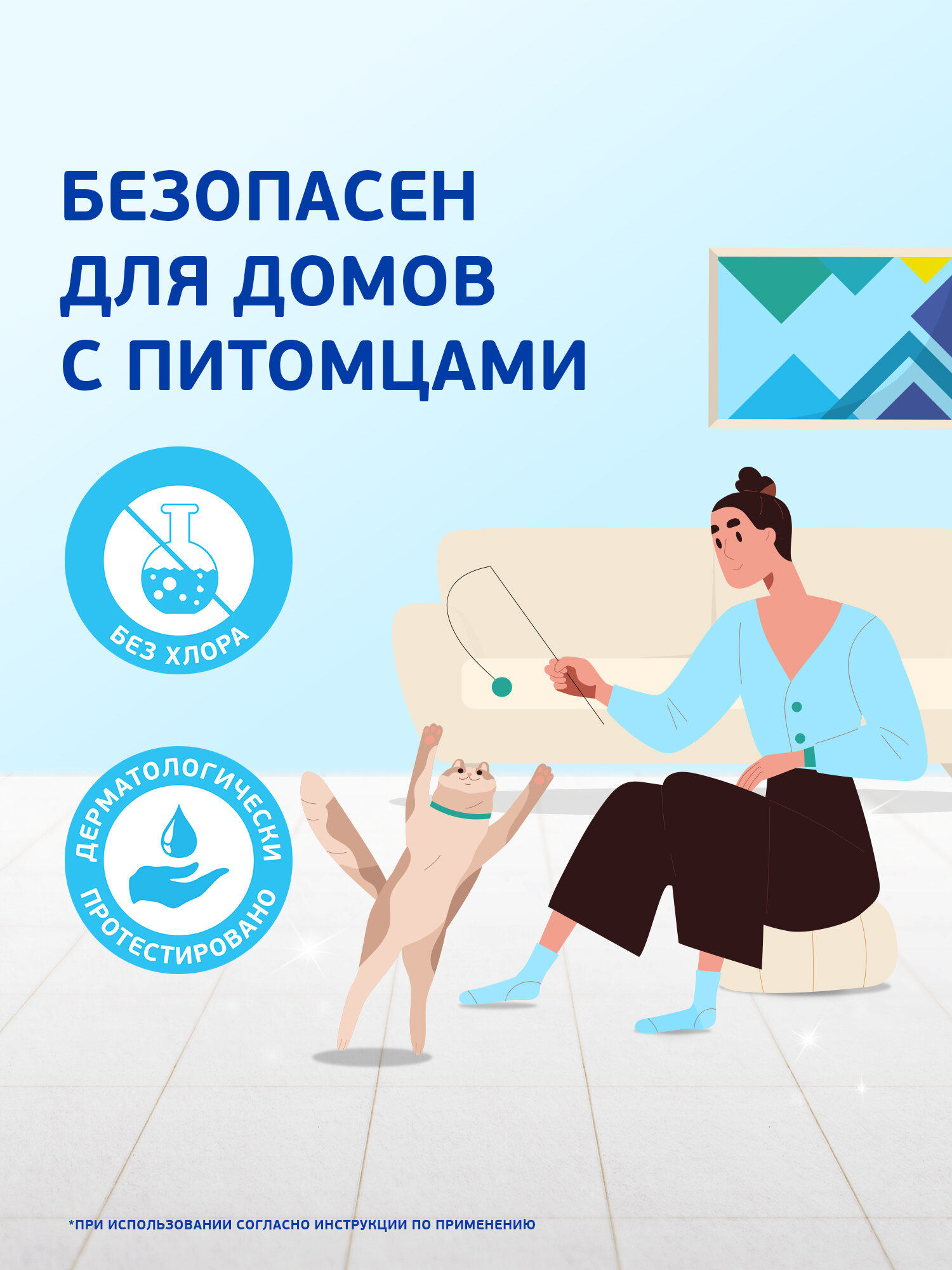 MR PROPER Моющая жидкость для полов и стен для домов с кошками Свежий Цитрус 500мл — фото 1
