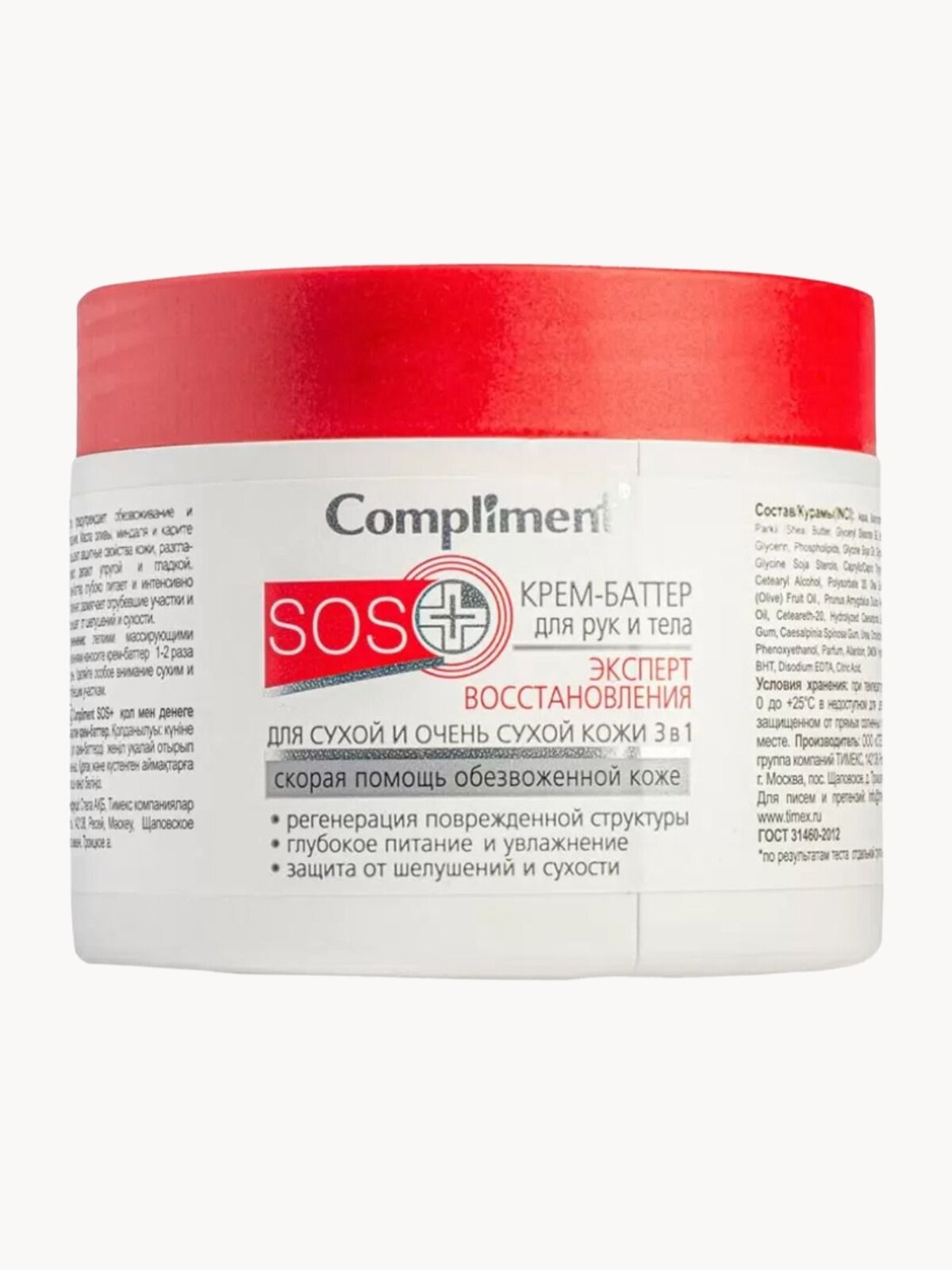 Compliment SOS+ Крем-баттер для рук и тела для сухой и очень сухой кожи 3 в 1 Эксперт восстановления 300 мл
