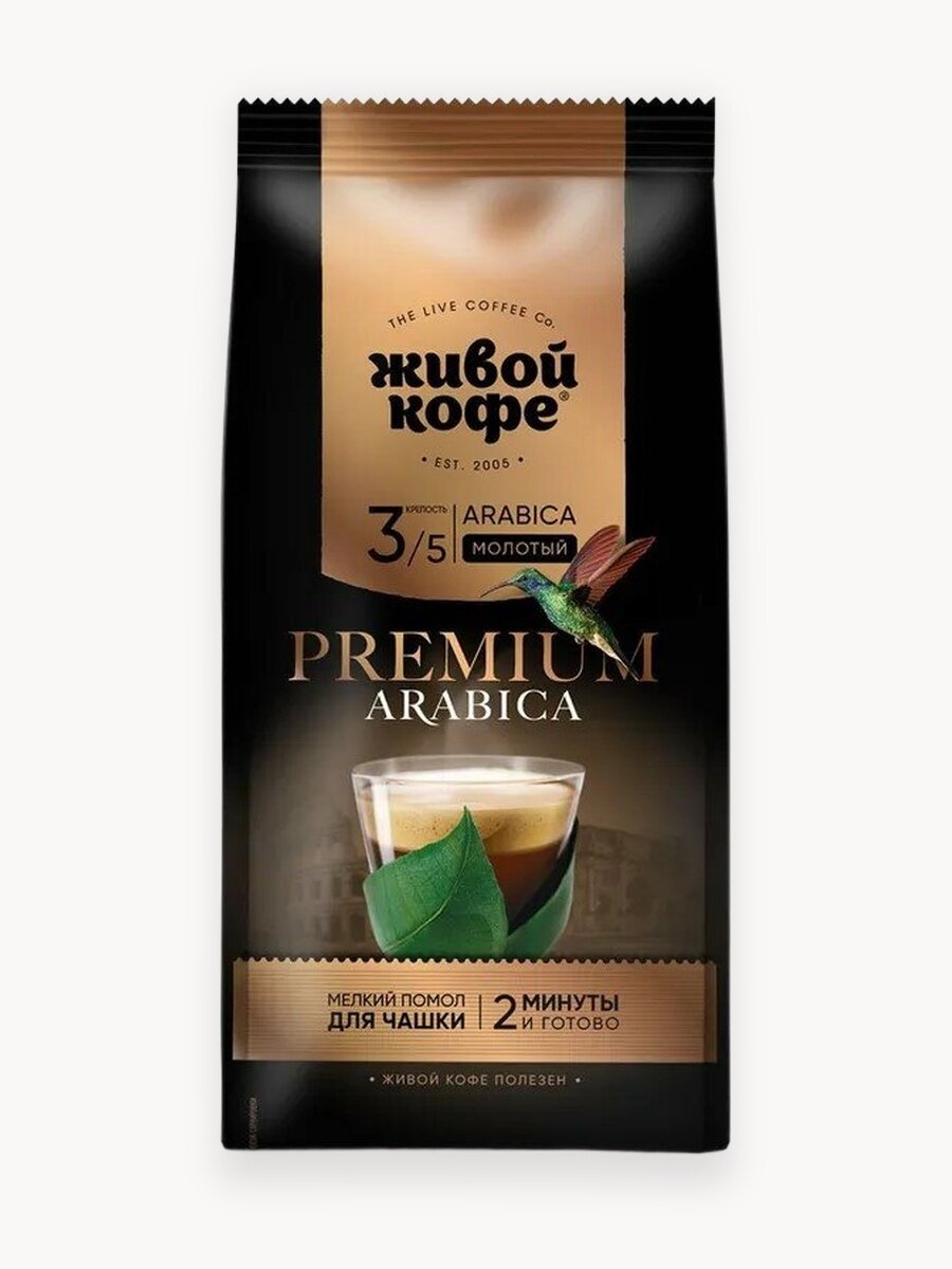 Живой кофе молотый Арабика Премиум для заваривания в чашке (2 минуты) 200 гр