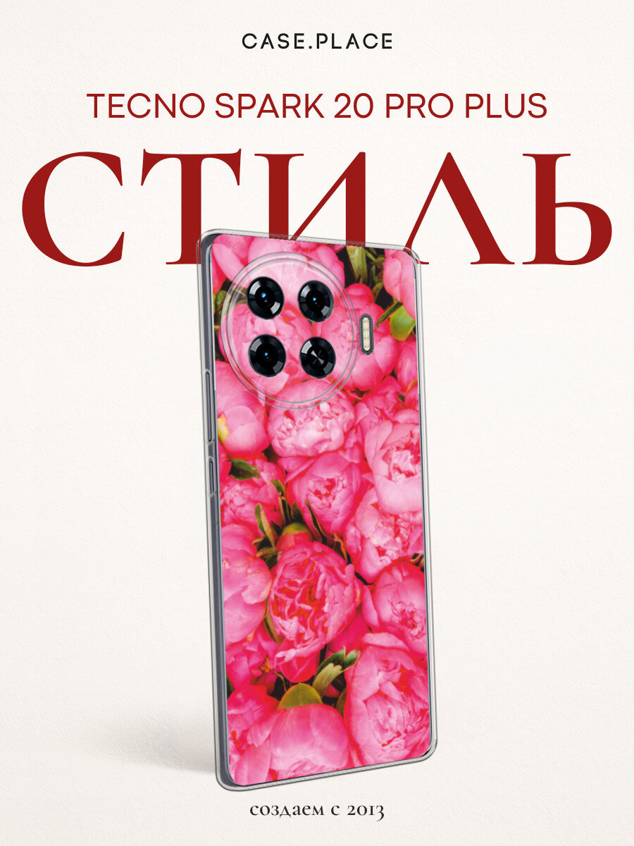 Чехол на Tecno Spark 20 Pro Plus / Текно Спарк 20 Про Плюс с принтом Пионы