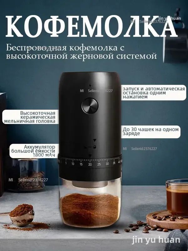 Bosch Кофемолка gTxEIo4524523846384678_-sku-9020多档位电动咖啡研磨器黑色_mv_T8tfW, объем 25 г