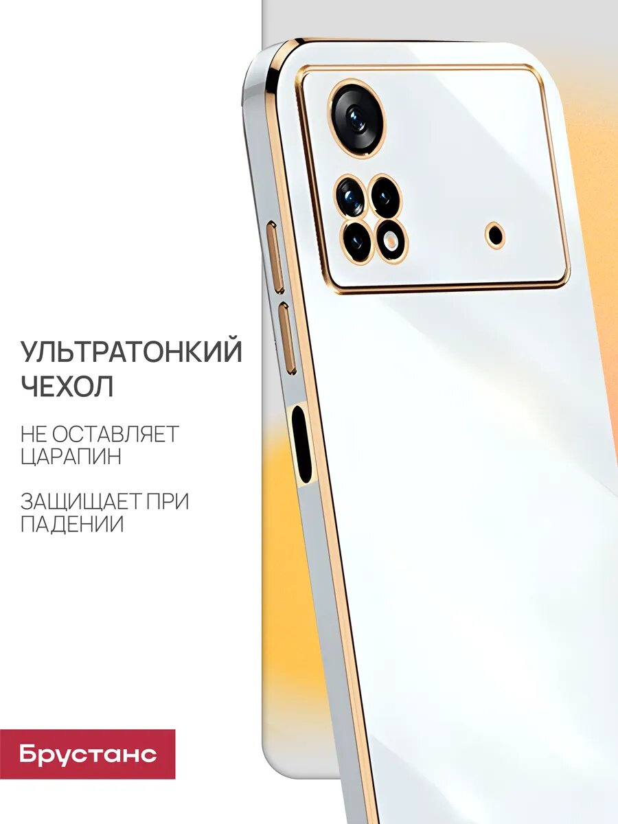 Чехол на Poco M4 Pro 4G силикон противоударный; защита камеры — фото 1