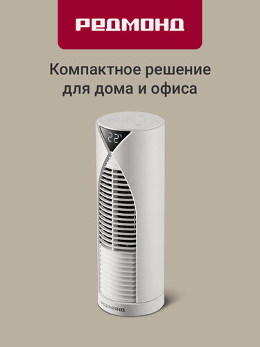 Изображение товара Вентилятор редмонд AP2214 (белый), настольная конструкция, быстрое охлаждение, пульт управления