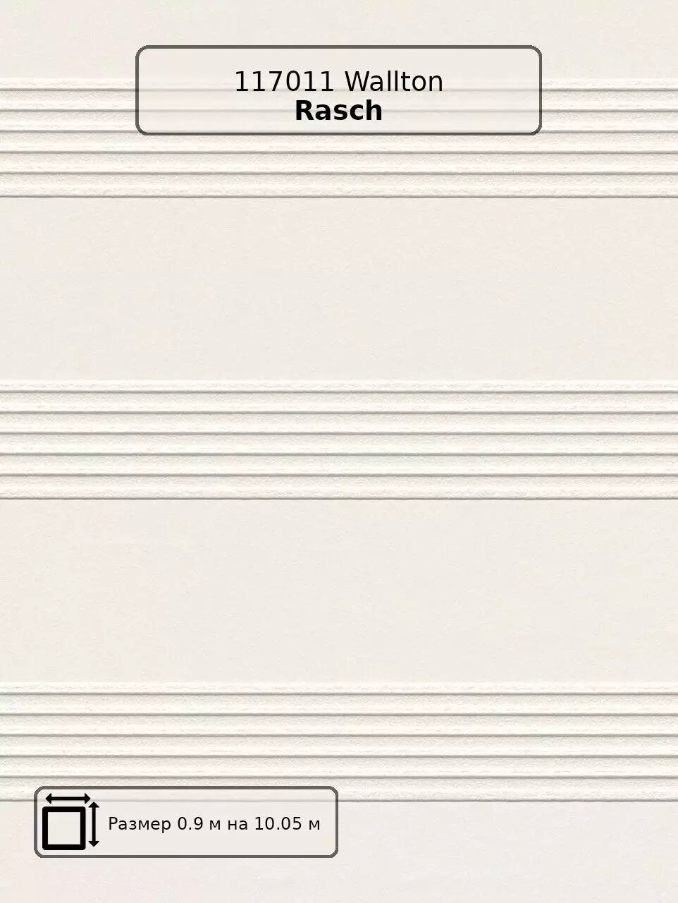 Обои 117011 Wallton Rasch - немецкие виниловые белые под дерево под покраску длина 10.05м ширина 0.90м.