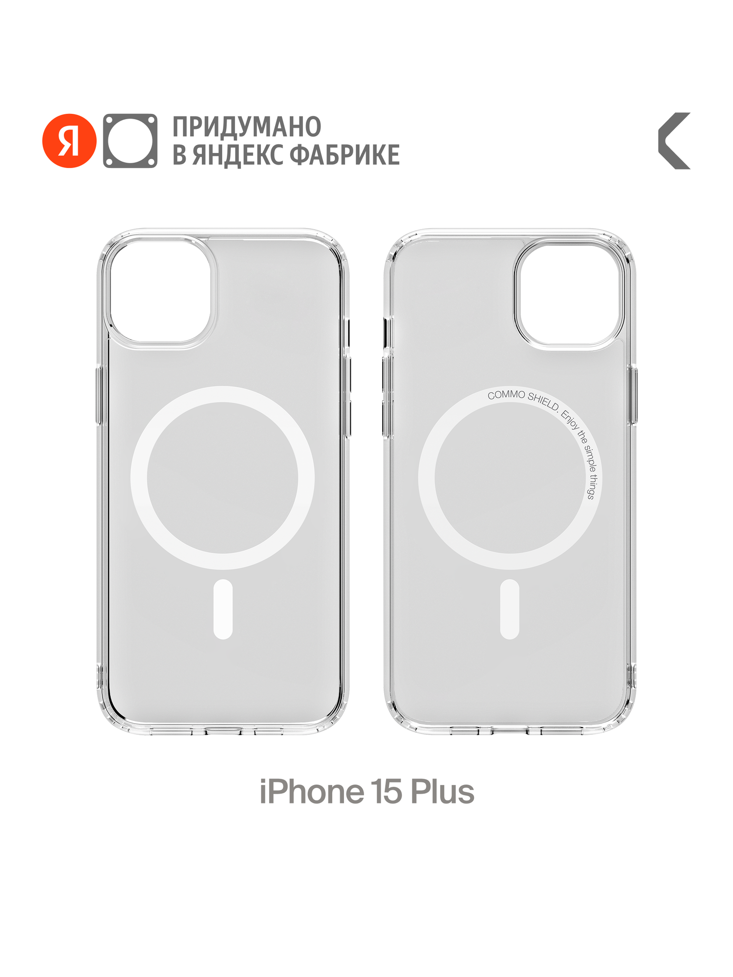 Прозрачный чехол COMMO Shield Case для iPhone 15 Plus, с поддержкой беспроводной зарядки