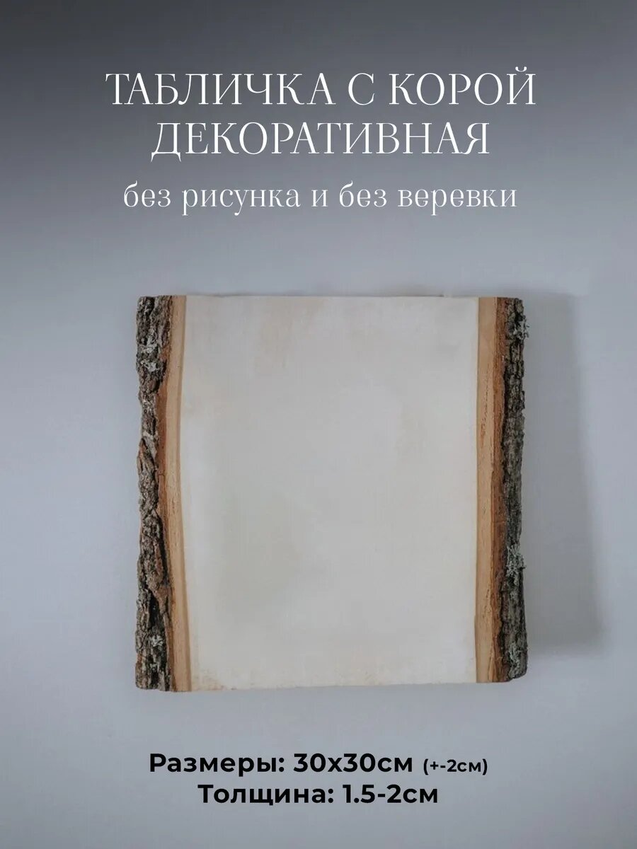 Табличка для бани деревянная