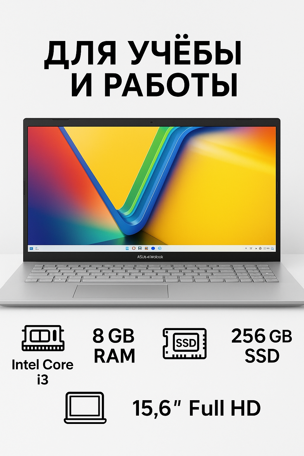 ASUS Vivobook Go 15 Ноутбук 15.6", Intel Core i3-N305, RAM 8 ГБ, SSD 256 ГБ, Intel Iris Xe Graphics, (90NB0ZT1-M01260)