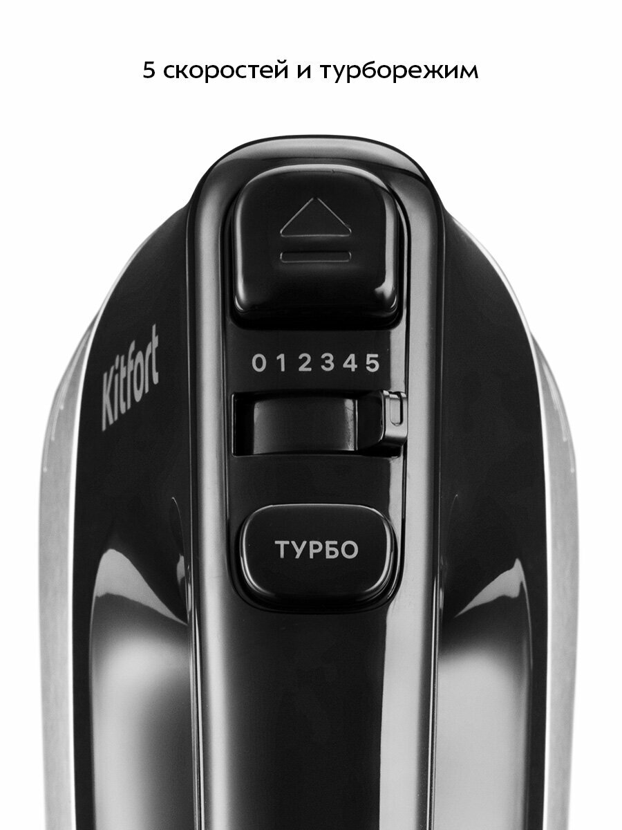 Миксер Kitfort КТ-3072 — фото 1