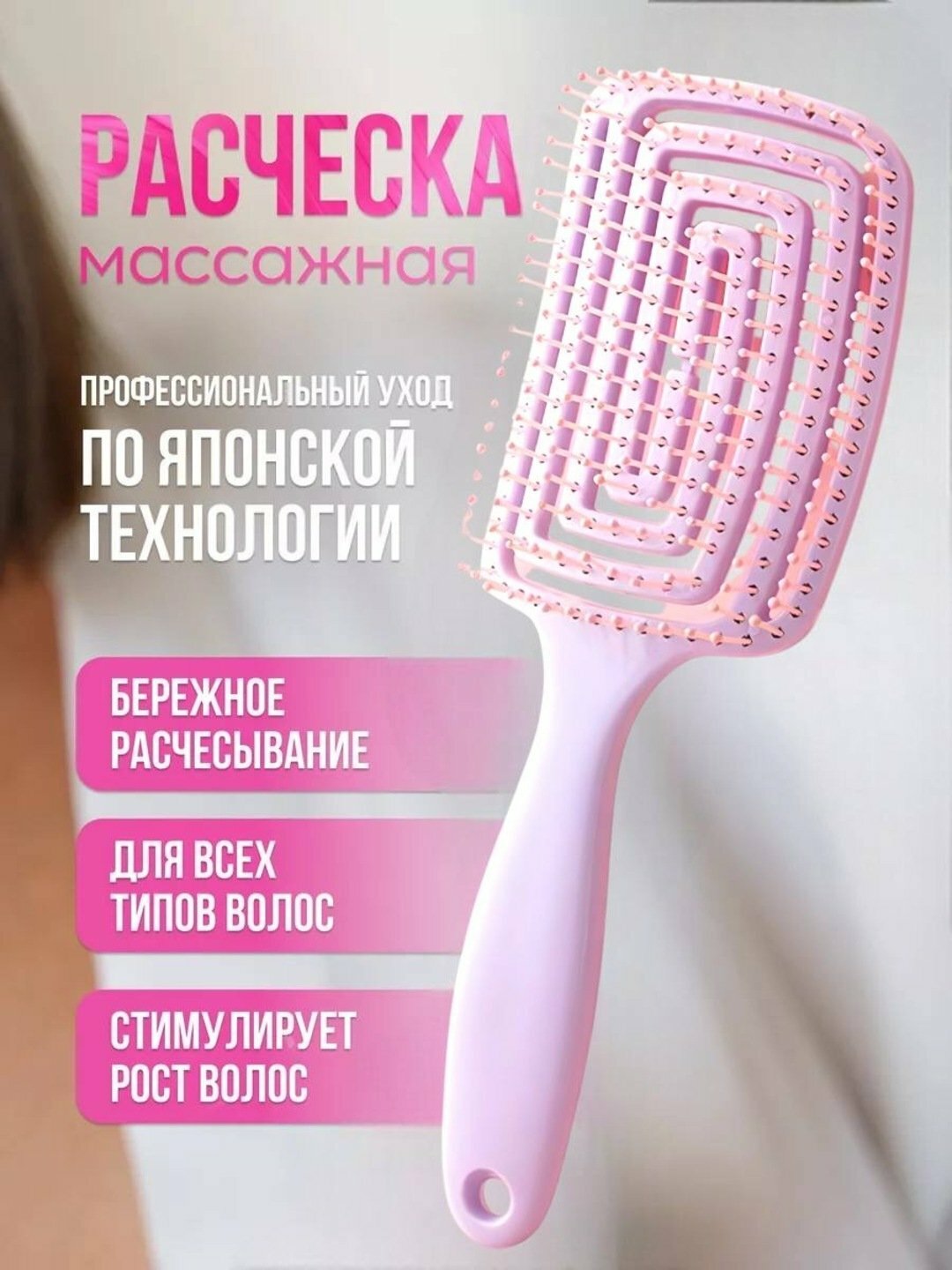 Расчёска массажная "Компактная", антистатическая, туннельная, 21 см для длинных и красивых волос