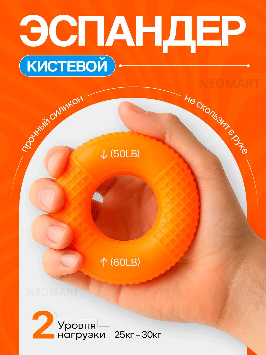 Эспандер кистевой для рук, 2 уровня нагрузки, от 25 до 30 кг